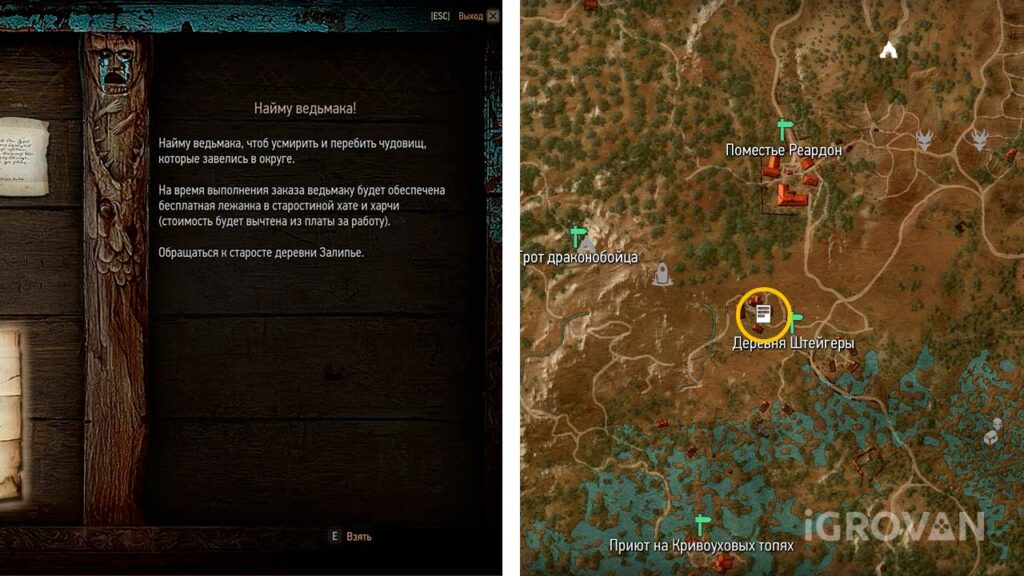 35 скрытых квестов в Велене в игре "Ведьмак 3": прохождение и метки на карте