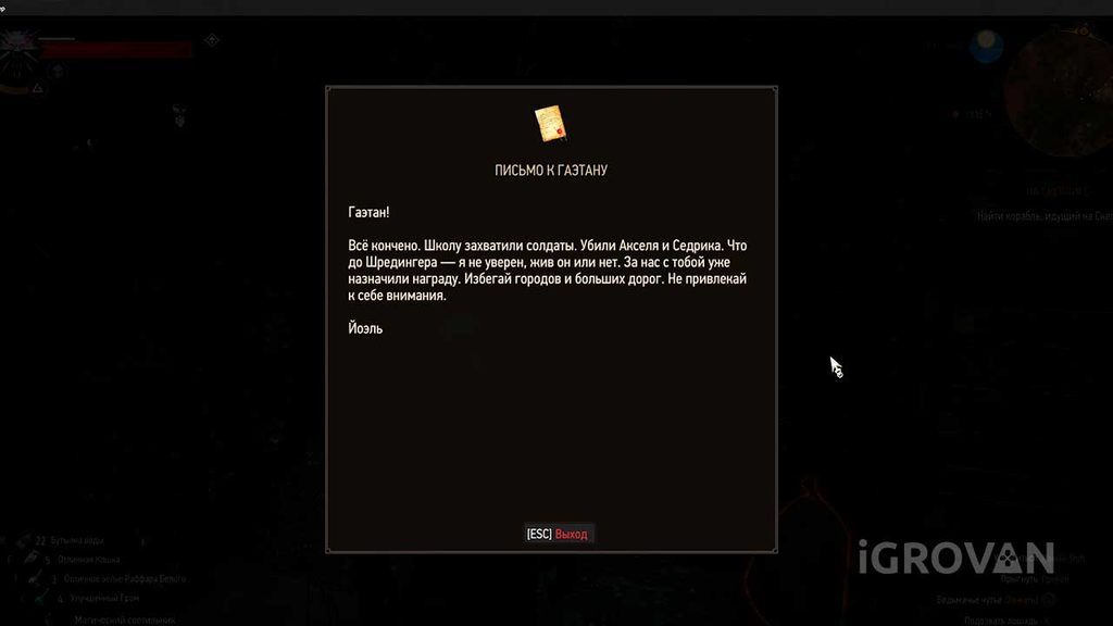 Письмо к Гаэтану