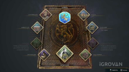 Как изменить разрешение экрана в Hogwarts Legacy: включаем полноэкранный режим Как поменять разрешение экрана в игре Хогвартс Легаси