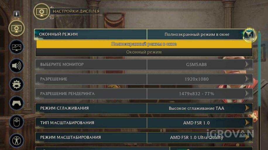 как изменить разрешение экрана в игре герои 3