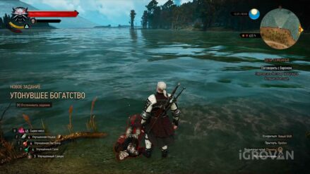 «Утонувшее богатство» (спрятанное сокровище) в Ведьмак 3: прохождение Квест "Утонувшее богатство" в Ведьмак 3
