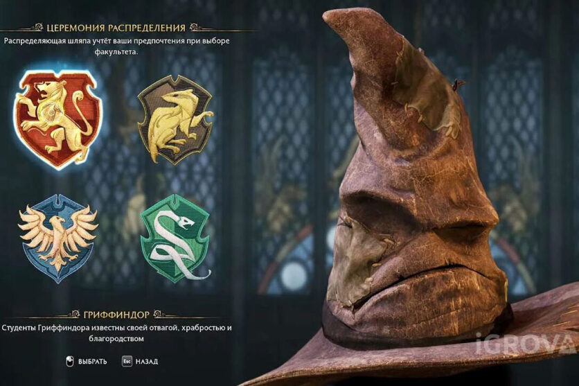 Выбираем факультет в игре Hogwards Legasy